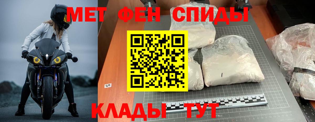 Амфетамин Розовый Бугуруслан