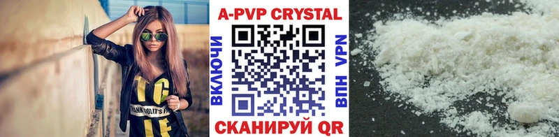 Альфа ПВП Crystall  Бугуруслан 