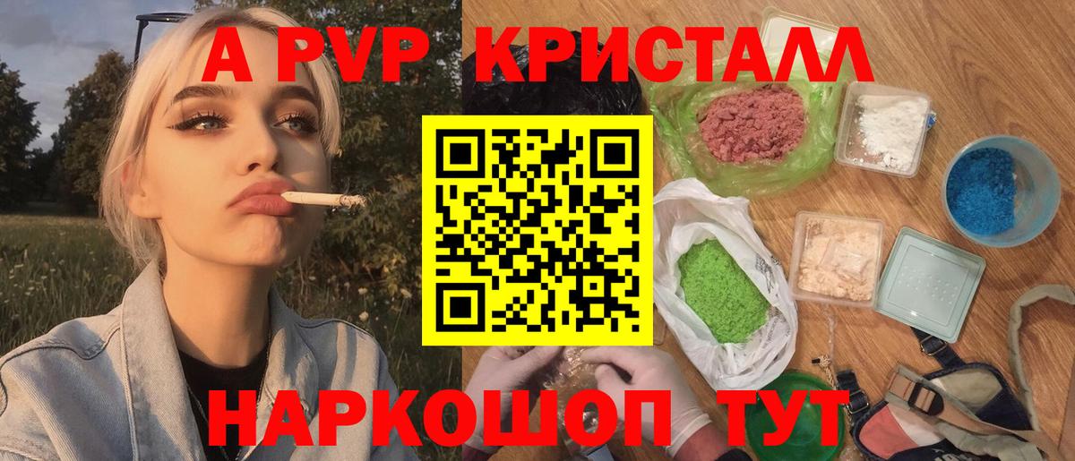APVP СК КРИС  Вход с VPN  А ПВП мука  Alpha PVP VHQ  Бугуруслан 