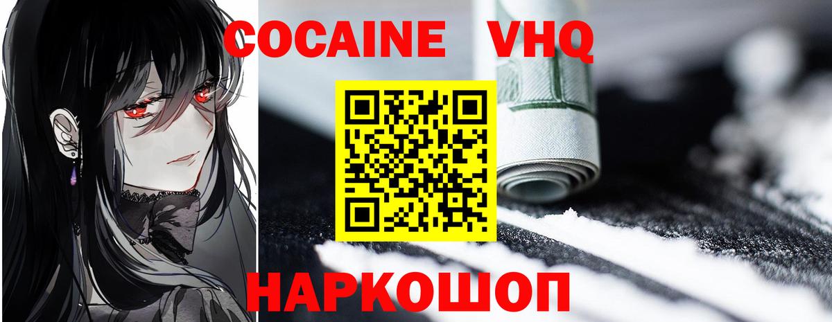 Бугуруслан  COCAIN Fish Scale  Вход с VPN  КОКАИН Эквадор 