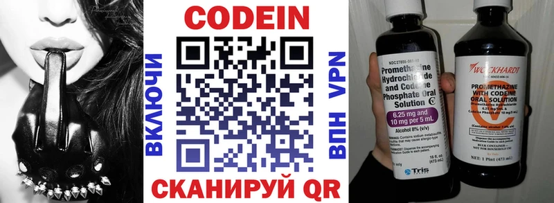Кодеиновый сироп Lean напиток Lean (лин)  купить наркотики сайты  Бугуруслан 