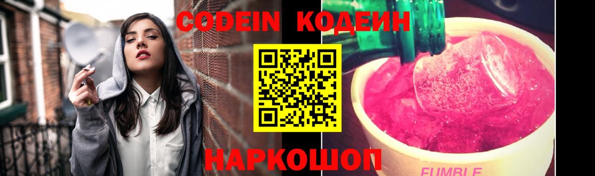 Codein напиток Lean (лин)  наркотики  Бугуруслан  Кодеиновый сироп Lean напиток Lean (лин)  Вход с VPN 