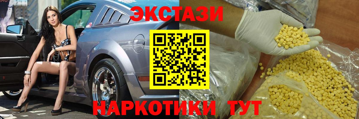 Ecstasy VHQ Бугуруслан
