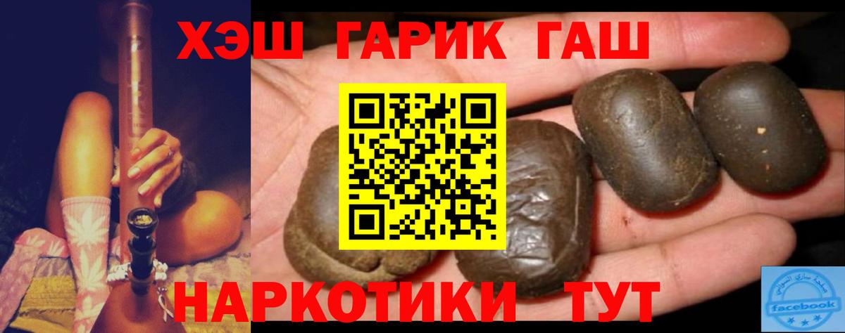 Гашиш hashish  ГАШИШ 40% ТГК  Бугуруслан  Вход с VPN 