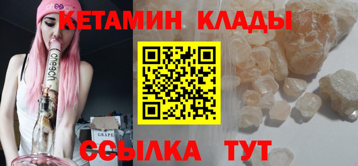 КЕТАМИН VHQ Бугуруслан