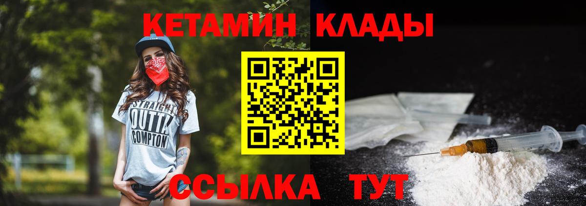 Бугуруслан  КЕТАМИН VHQ  Вход с VPN 