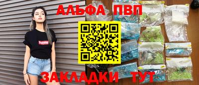ALPHA PVP Кулебаки