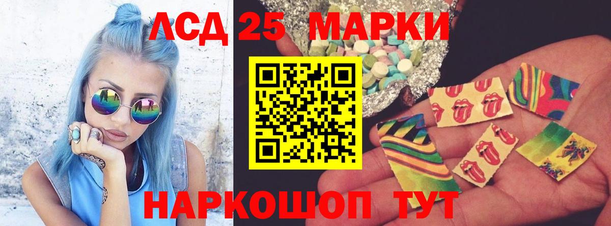 Лсд 25 экстази кислота Бугуруслан