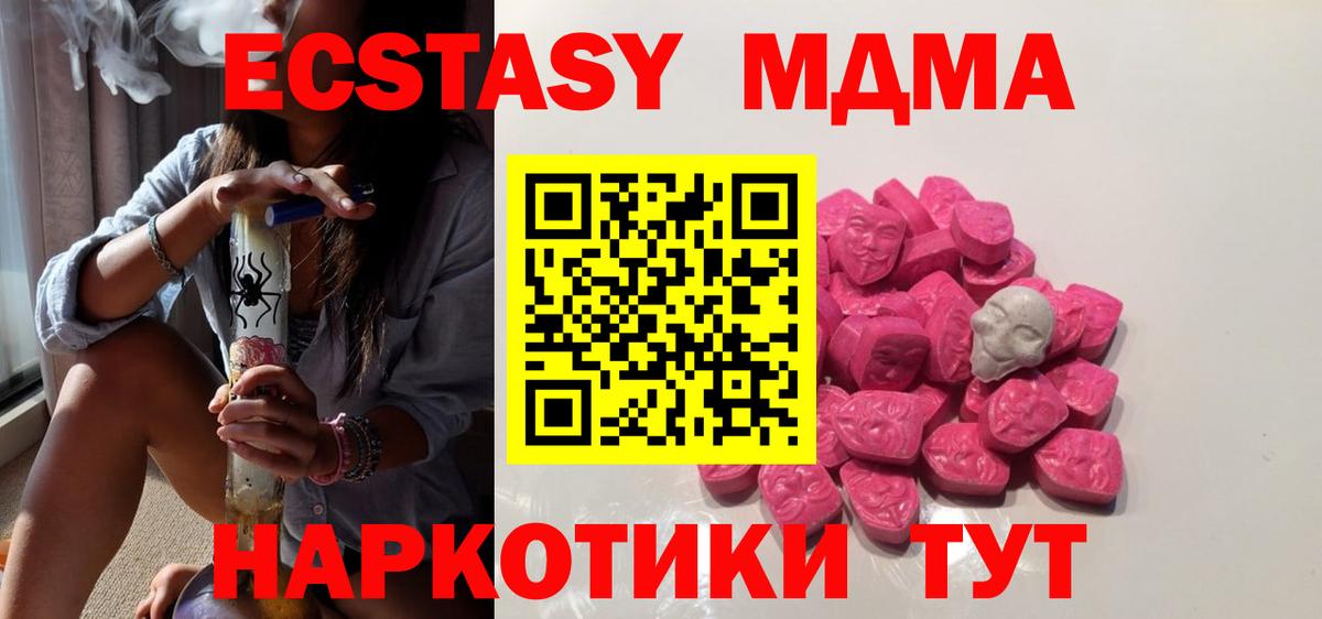 МДМА кристаллы  МДМА Molly  MDMA  Вход с VPN  Бугуруслан 
