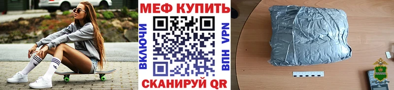 Мефедрон кристаллы Бугуруслан