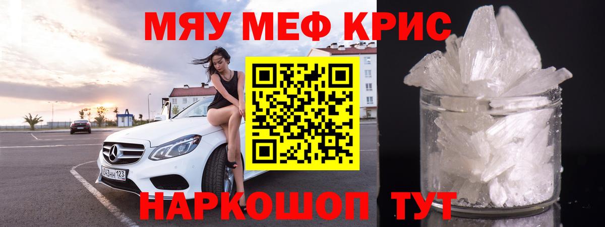 Мефедрон mephedrone  МЯУ-МЯУ мука  МЯУ-МЯУ  Бугуруслан  Вход с VPN 