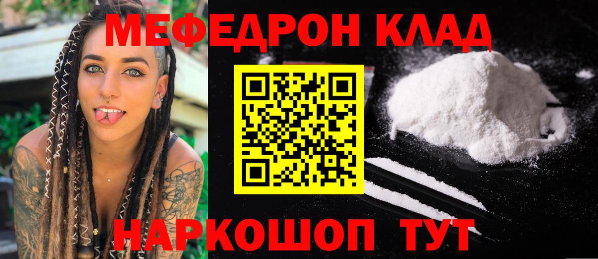 Меф мука Бугуруслан