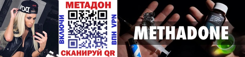 это формула  Бугуруслан  Метадон кристалл 