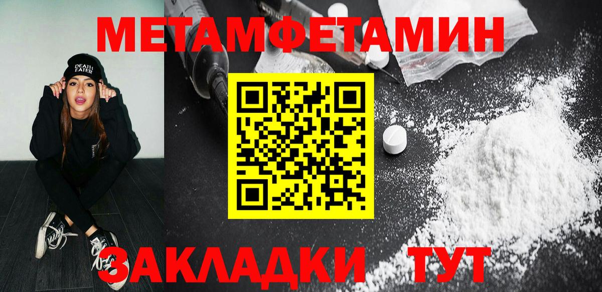 Метамфетамин мет  Вход с VPN  Бугуруслан 