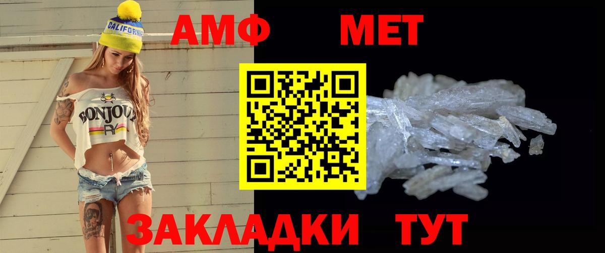 Первитин Methamphetamine Бугуруслан