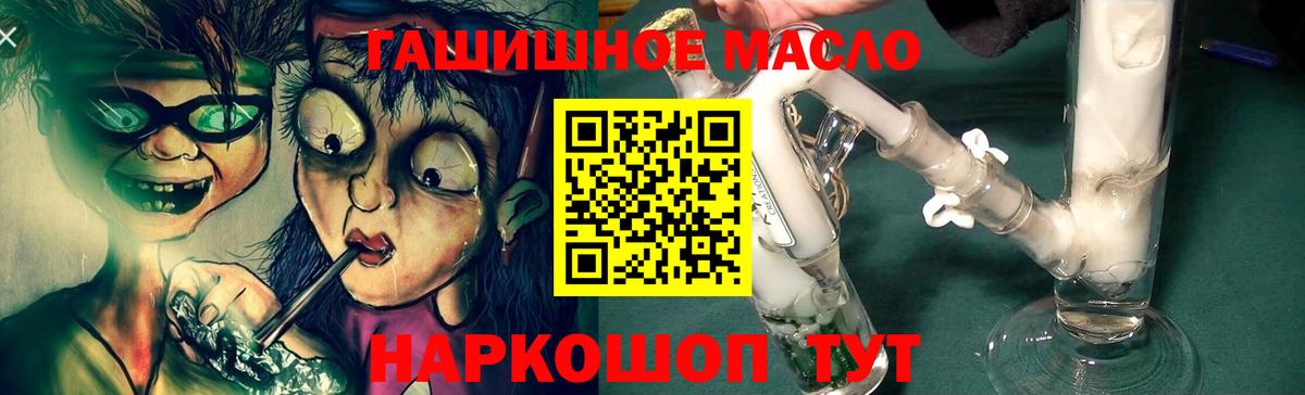 Бугуруслан  ТГК гашишное масло  Вход с VPN 