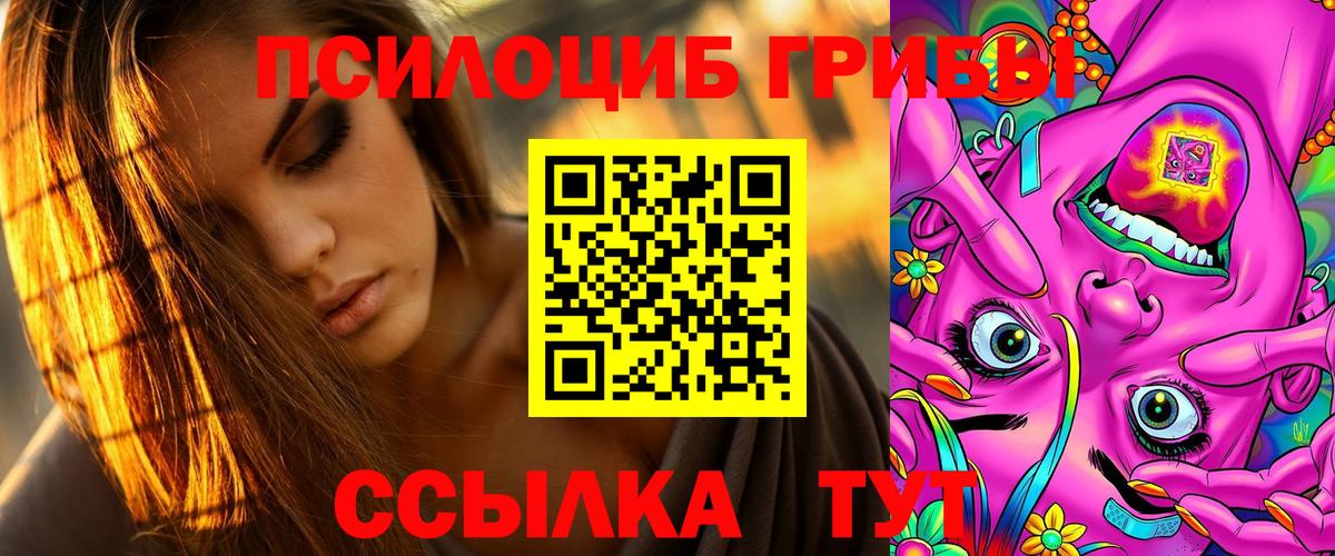 Псилоцибиновые грибы Psilocybine cubensis  Вход с VPN  Бугуруслан 